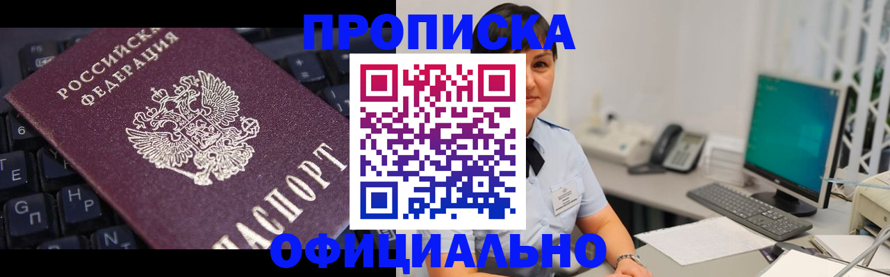 временная регистрация собственник в Цивильске