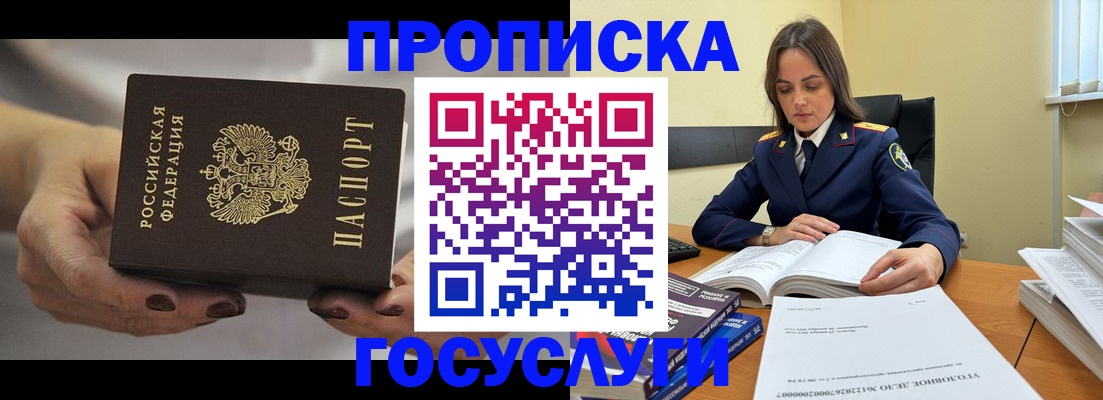 временная регистрация гарантия в Цивильске