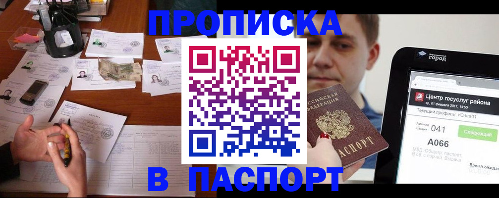 временная регистрация недорого в Цивильске