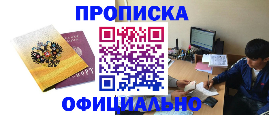 прописка для военкомата в Цивильске