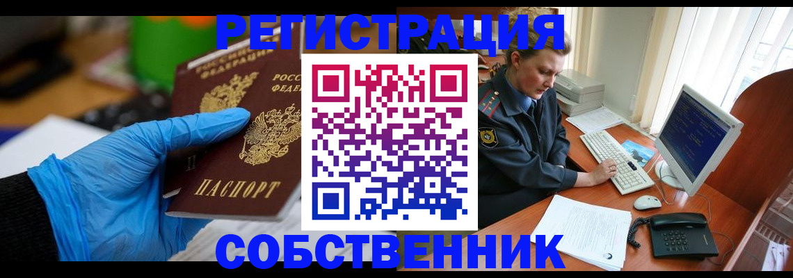 временная регистрация законно в Цивильске